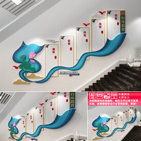 特殊教育楼道文化墙