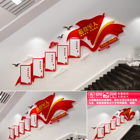 退役军人楼道文化