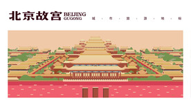 复古风 北京故宫插画海报 矢量