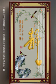 静字玄关装饰画