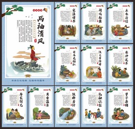 成语故事