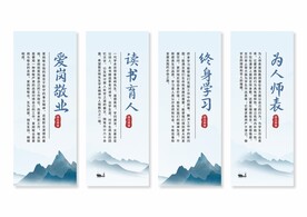 中国风校园学校文化挂画