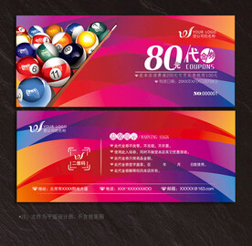 台球代金券