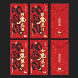 2023年兔年红包 