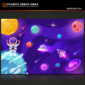 卡通宇宙飞船星球宇航员银河背景