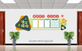 班级文化墙