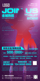 销售总监招聘海报