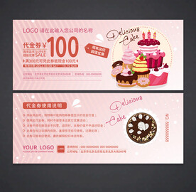 蛋糕代金券