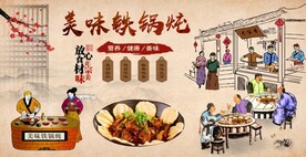 铁锅炖背景墙