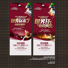 2022卡塔尔世界杯