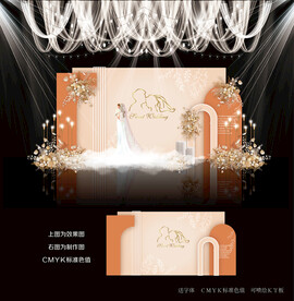 橙色婚礼背景