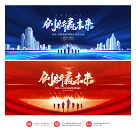 年会