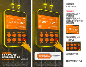 温度降温恒温提示夜店酒吧海报