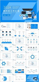 简约风工作总结PPT