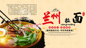 兰州拉面