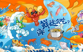 海鲜背景设计