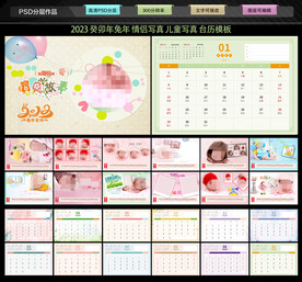 2023年兔年儿童影楼相册可爱