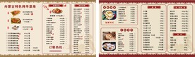 餐馆特色菜单