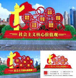 核心价值观铁艺