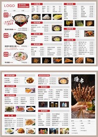 烧烤菜单设计