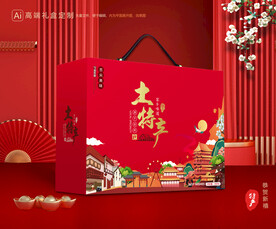 特产包装 山珍礼盒