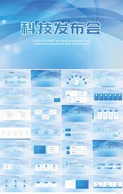 蓝色科技感工作总结汇报PPT