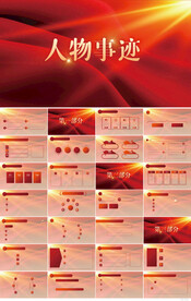 红色大气人物事迹宣传介绍PPT