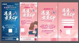 最美CP情人节摄影大赛