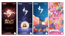 七夕情人节系列单图