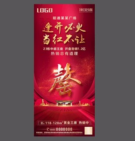 房地产售罄单图