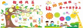 幼儿园展板