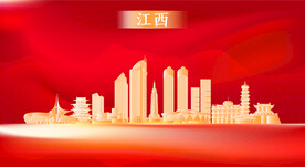 江西地标