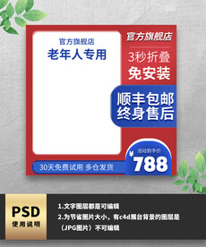 折叠椅电商主图