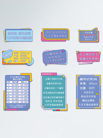 直播间尺码牌预告手举牌