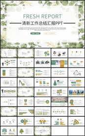 唯文艺范工作总结汇报PPT模板