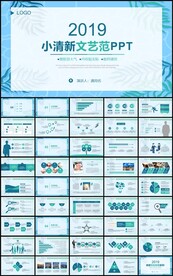 蓝色文艺范工作总结计划PPT