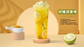 柠檬百香果