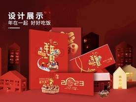 春节新年红色画册礼品册