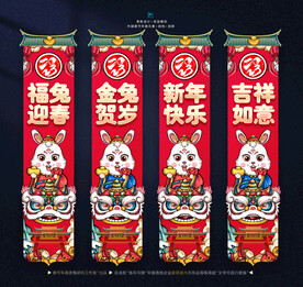兔年吊旗