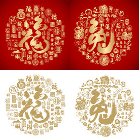 福兔书法金红福底纹福兔字背景 