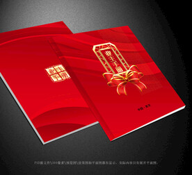 业主手册