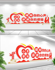 心灵驿站