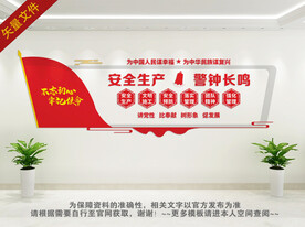 企业安全生产