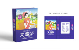 大麦茶包装