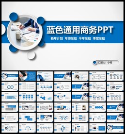 工作总结计划PPT