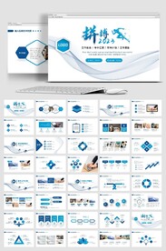 商务风2023新年工作计划PP