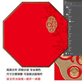 事事如意八角礼盒