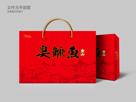 臭鳜鱼包装礼盒