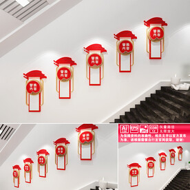 红色楼道文化墙