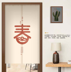 新中式门帘